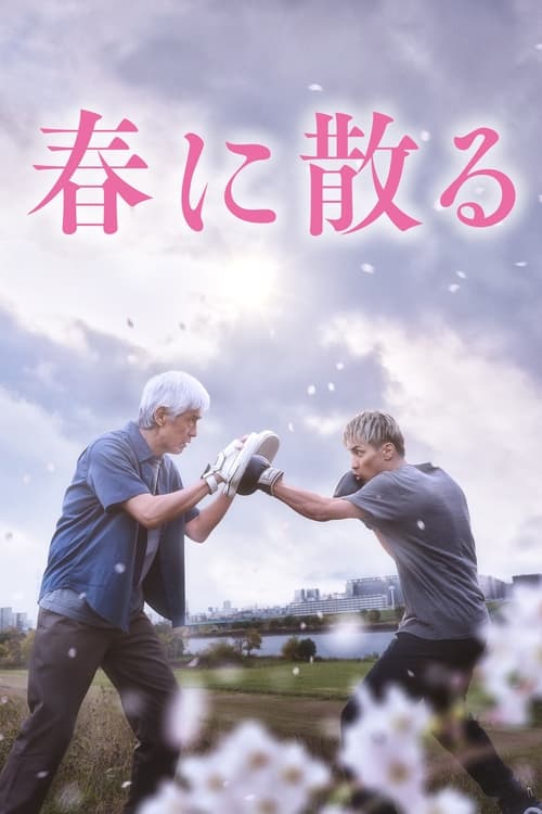 One Last Bloom (2023)