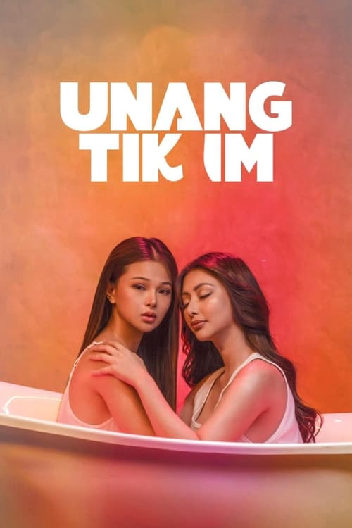 [VIVAMAX] Unang Tikim (2024)